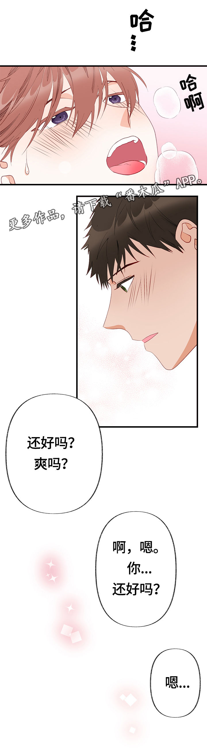 第8话：第8章：期待预览分镜