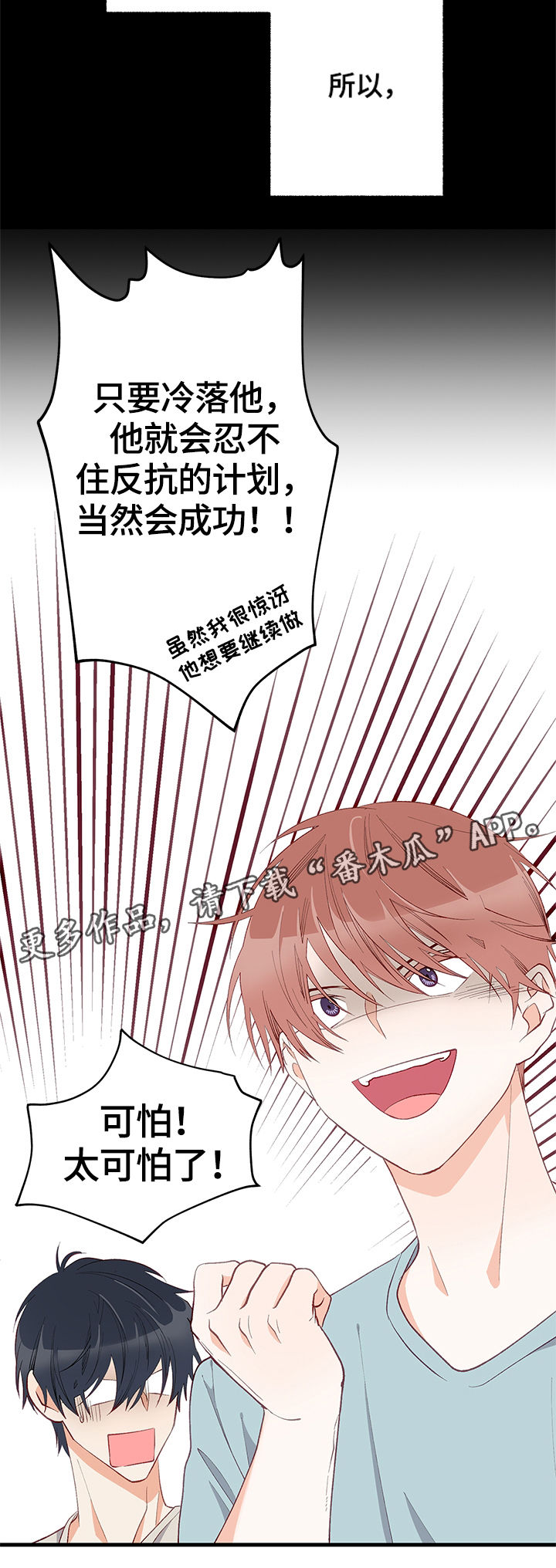 第9话：第9章：隐瞒预览分镜