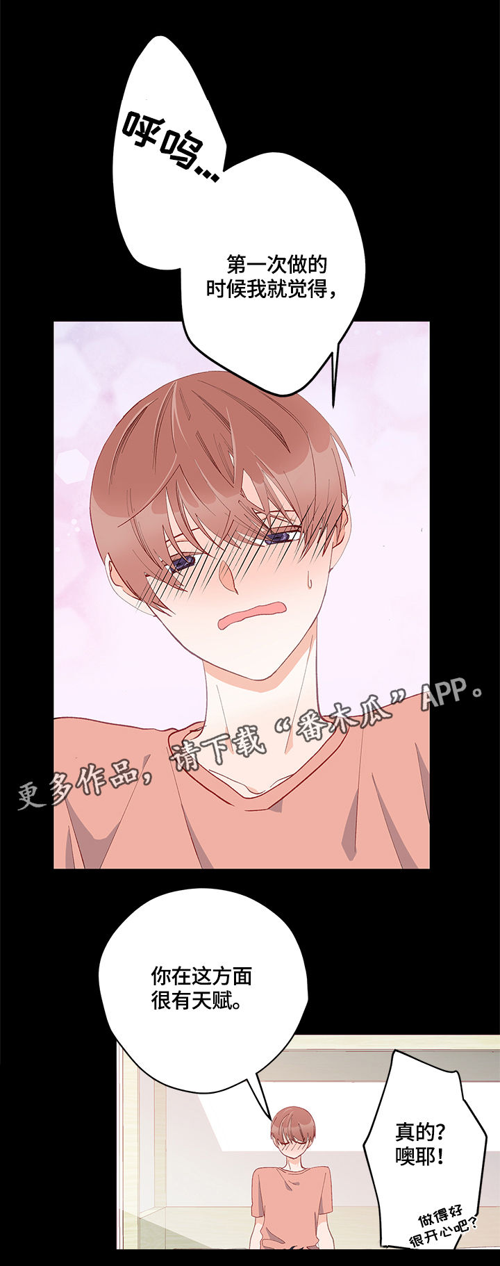 第11话：第11章：天赋预览分镜