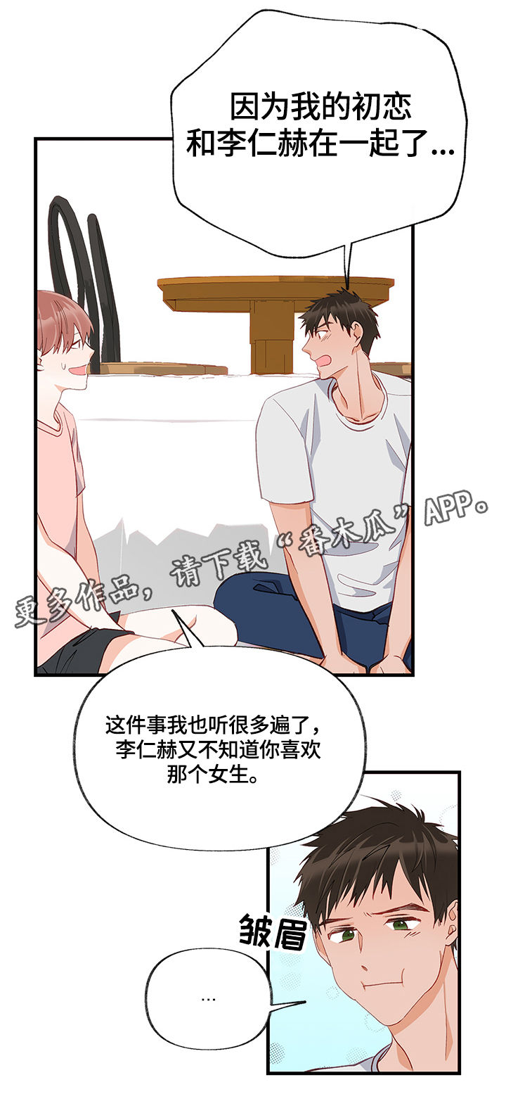 第16话：第16章：回忆预览分镜