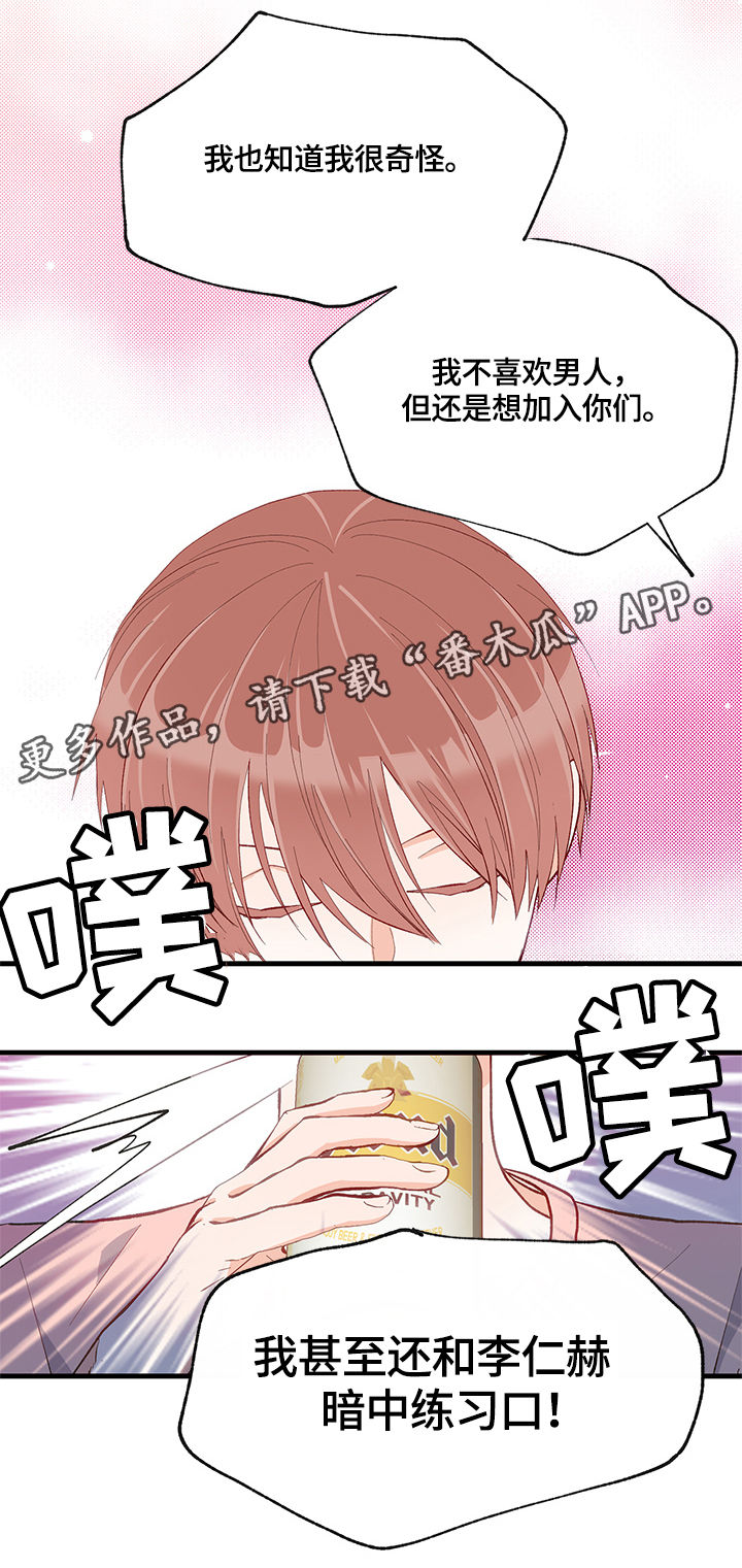 第17话：第17章：交心预览分镜