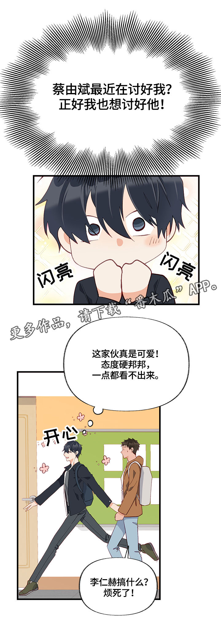 第18话：第18章：熟悉的味道预览分镜