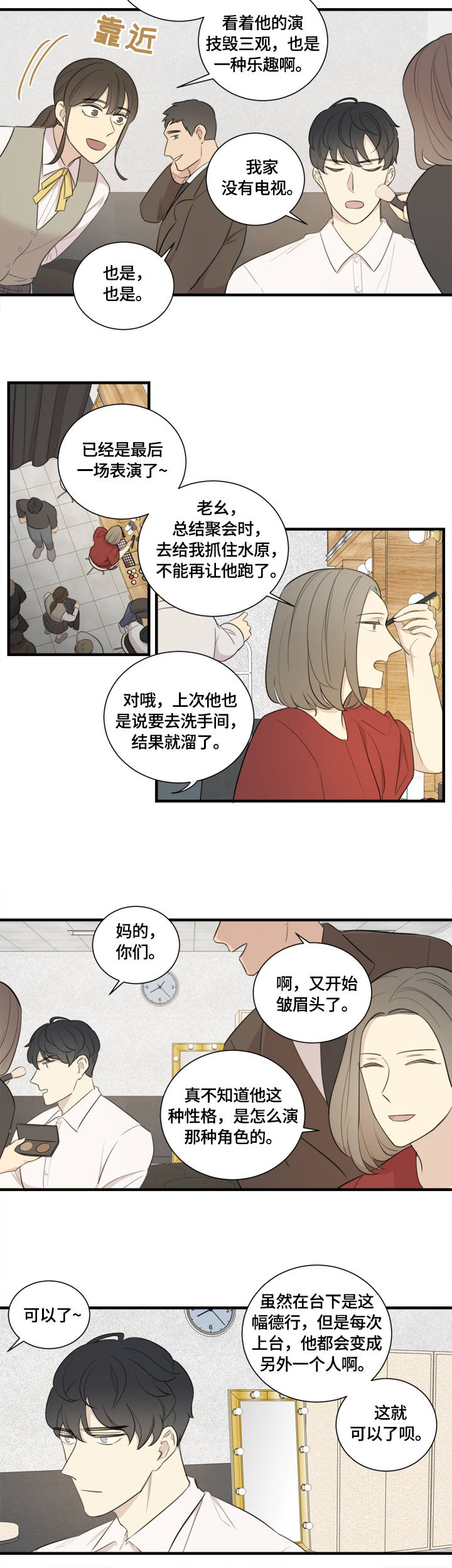 第1话：第1章：主演预览分镜