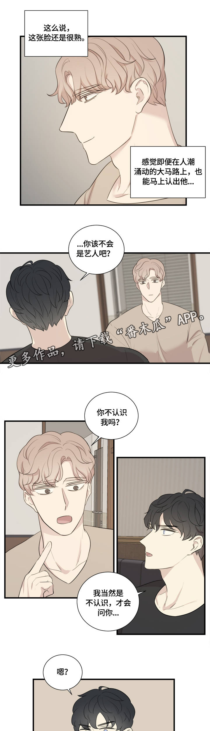 第3话：第3章：蹩脚的演技预览分镜