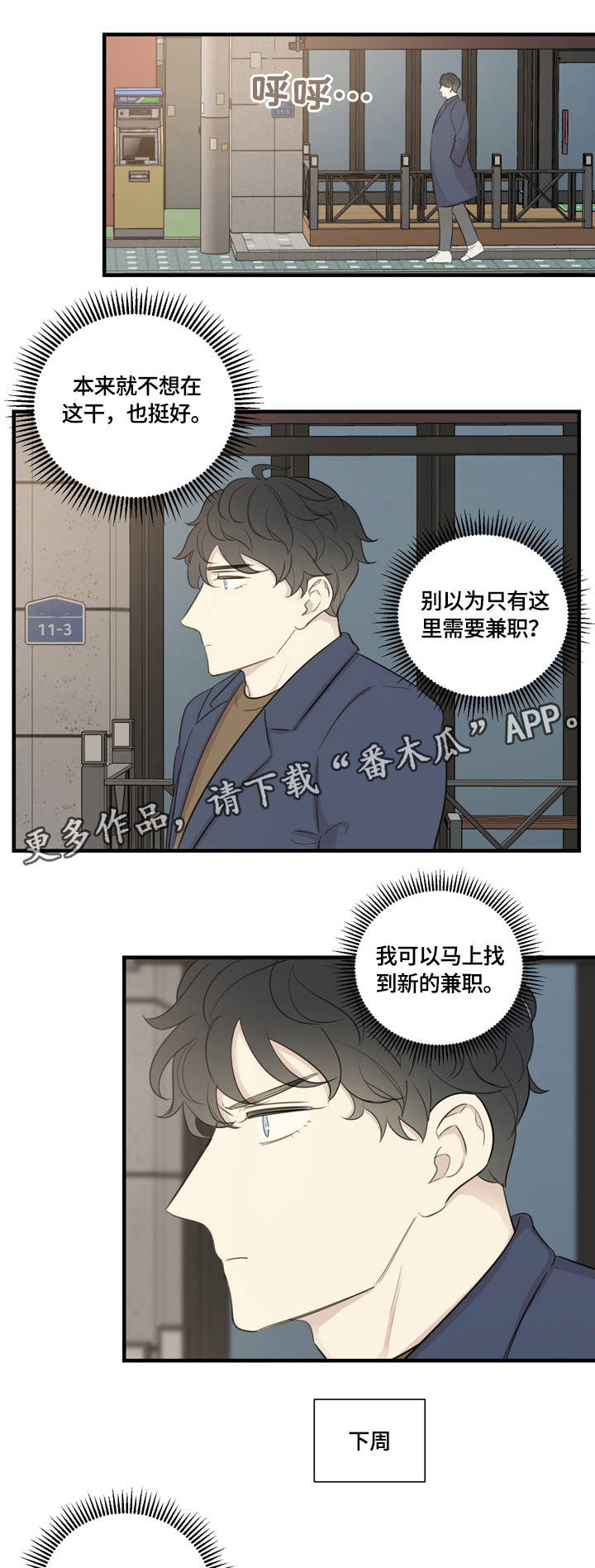 第12话：第12章：私人感情预览分镜