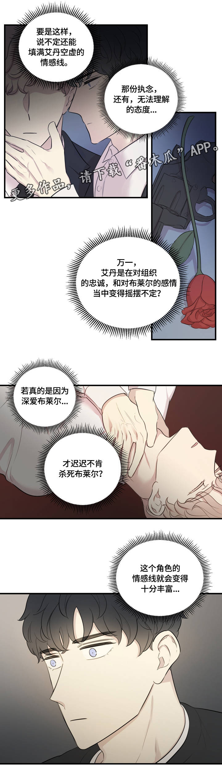 第13话：第13章：我需要的预览分镜