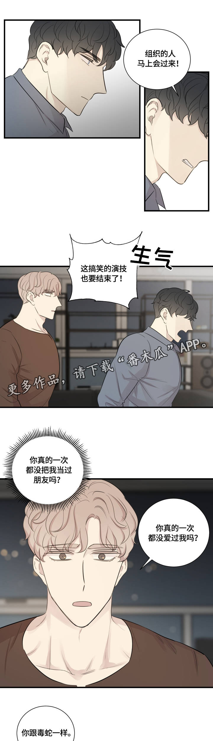 第15话：第15章：假戏真做预览分镜