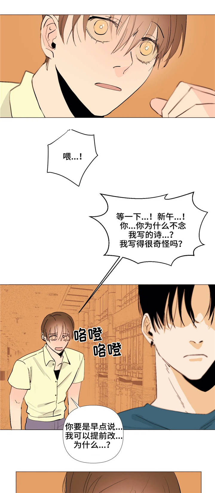 第5话：第5章：号码交换预览分镜