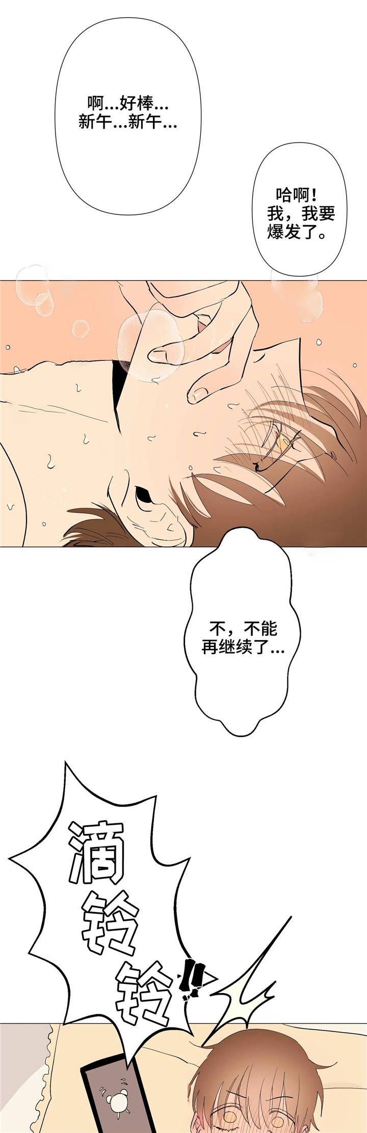 第8话：第8章：梦一场预览分镜