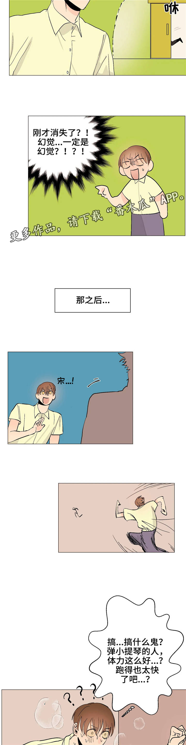第9话：第9章：逃避预览分镜