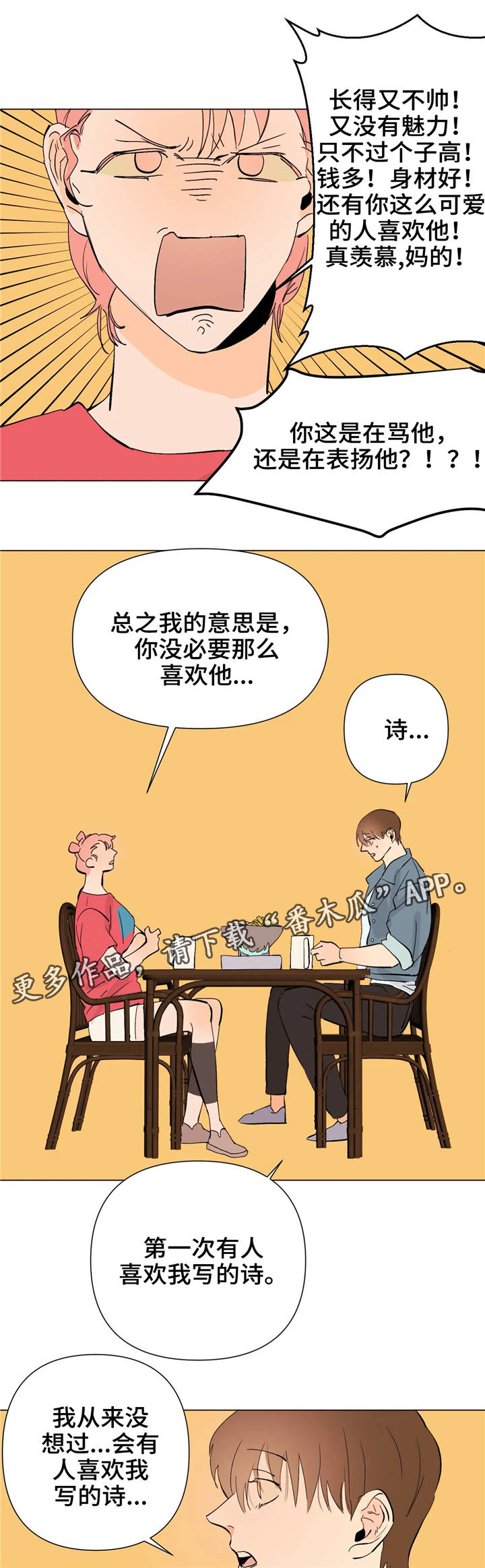 第13话：第13章：同类人预览分镜