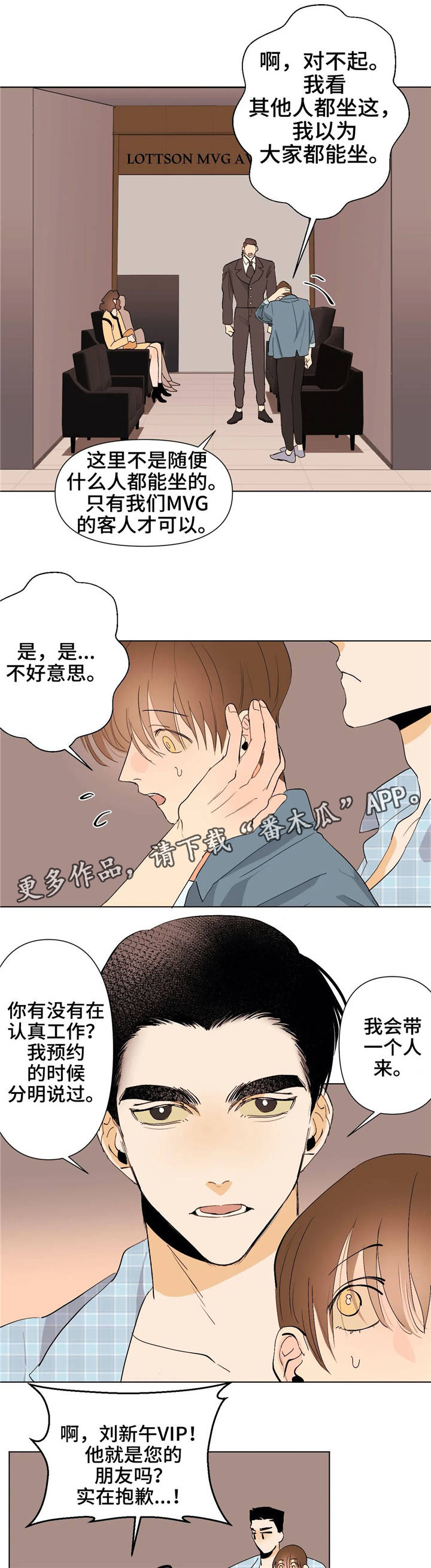 第16话：第16章：为你着想预览分镜