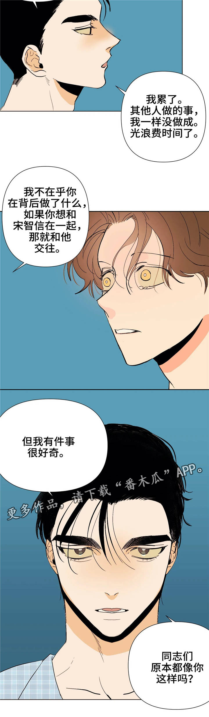 第17话：第17章：够了预览分镜
