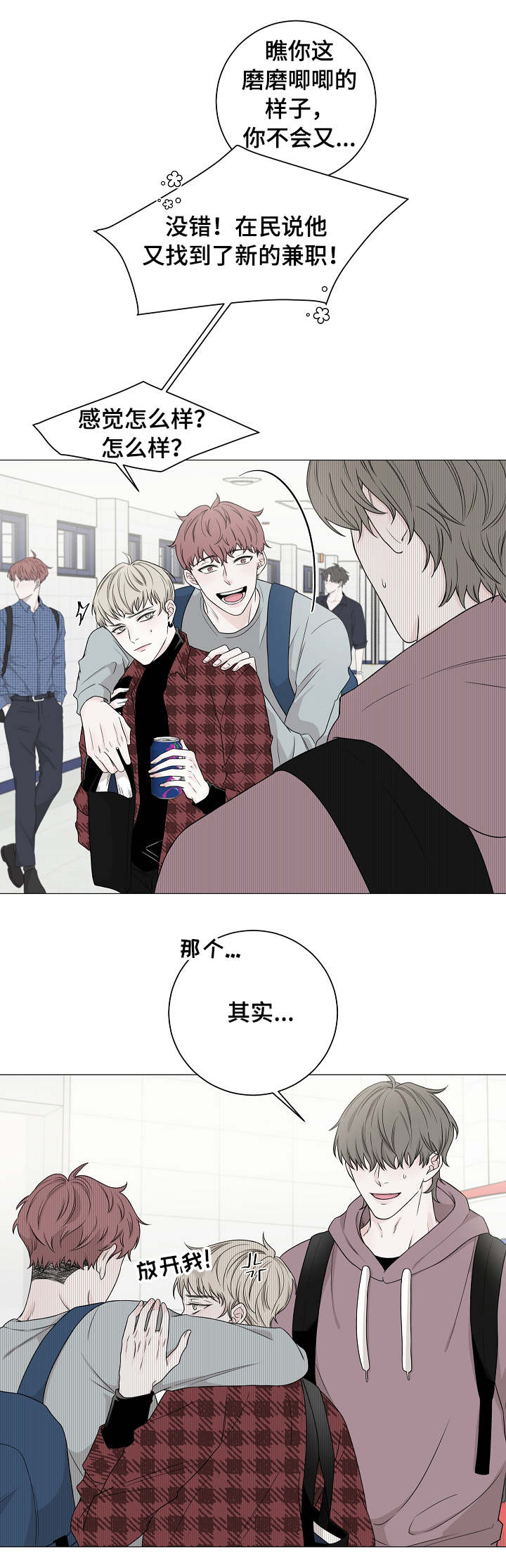 第2话：第2章：第一印象预览分镜