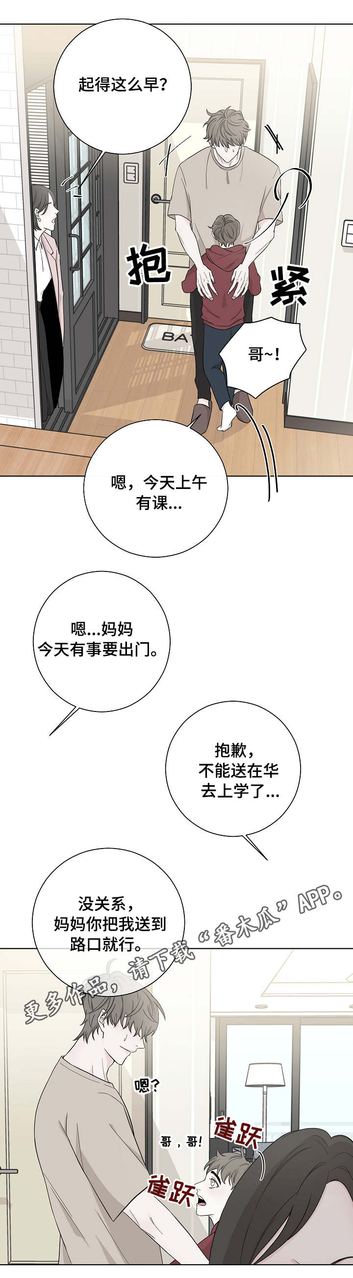 第3话：第3章：礼物预览分镜