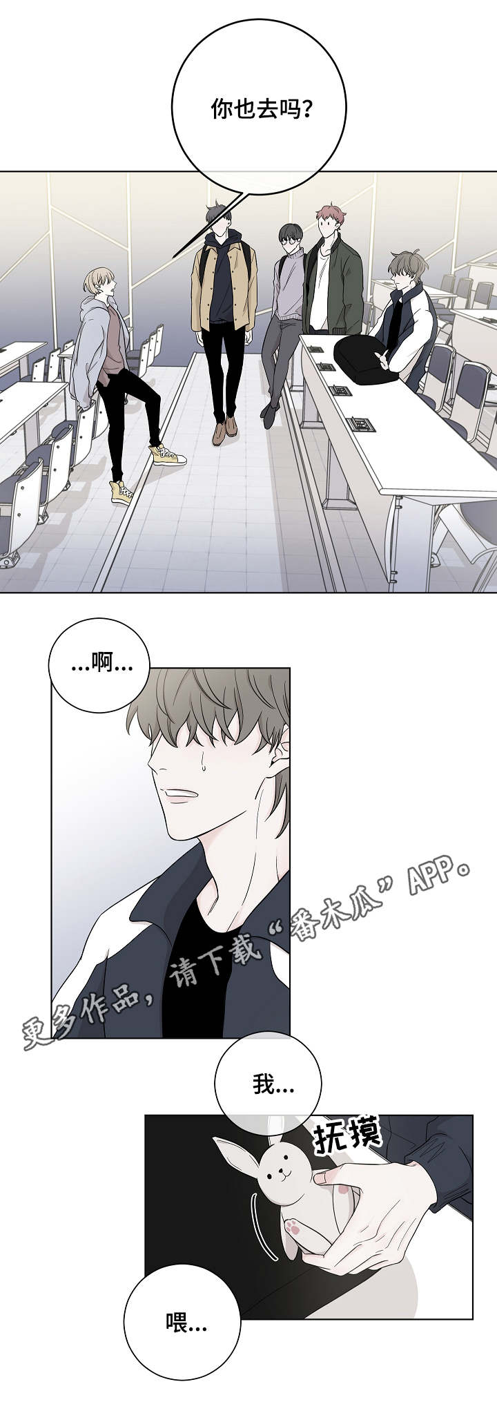 第4话：第4章：嚼舌根预览分镜