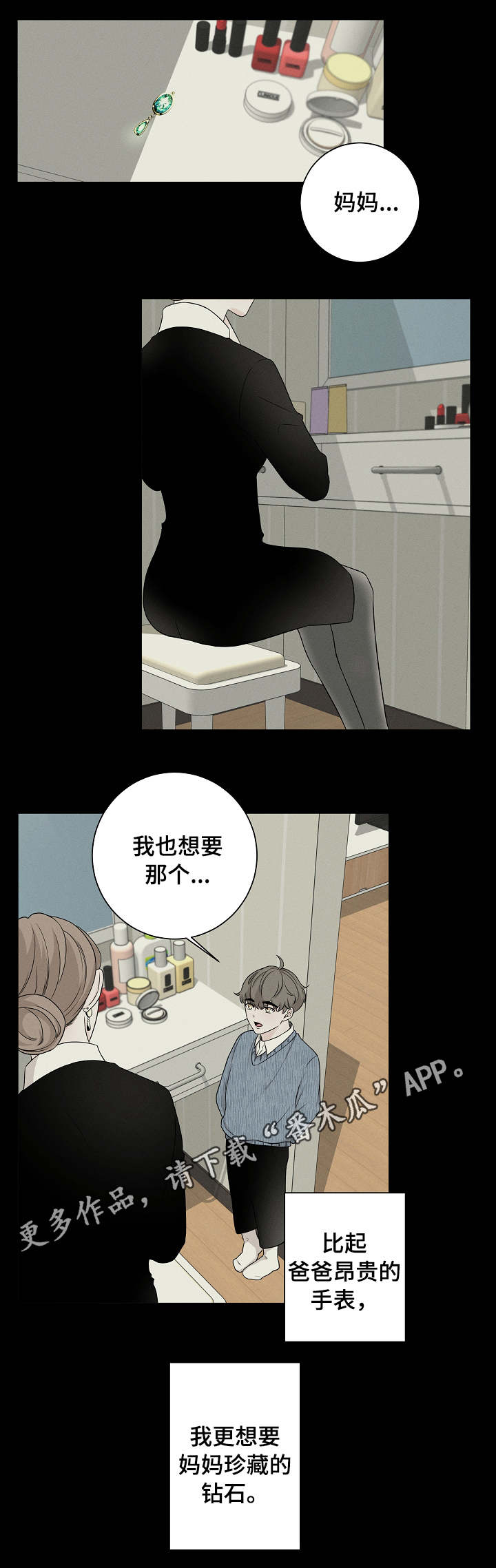 第8话：第8章：喜好预览分镜