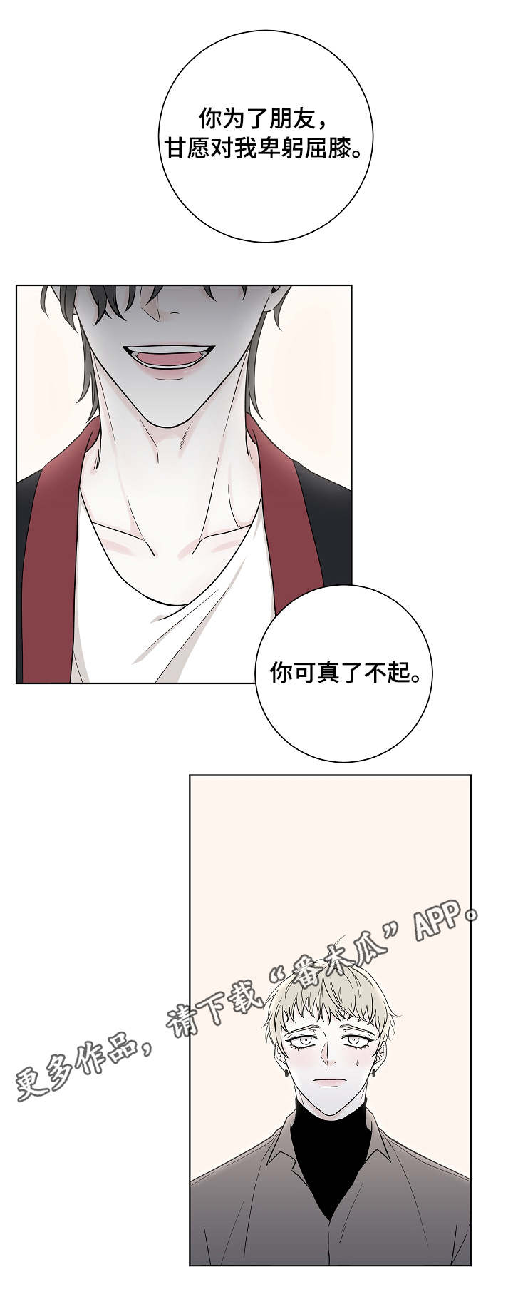 第10话：第10章：不在乎预览分镜
