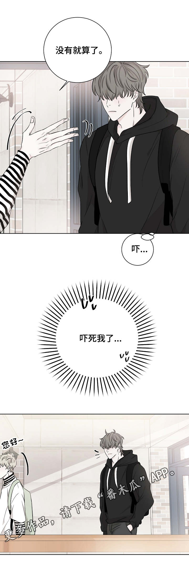 第14话：第14章：因为你预览分镜