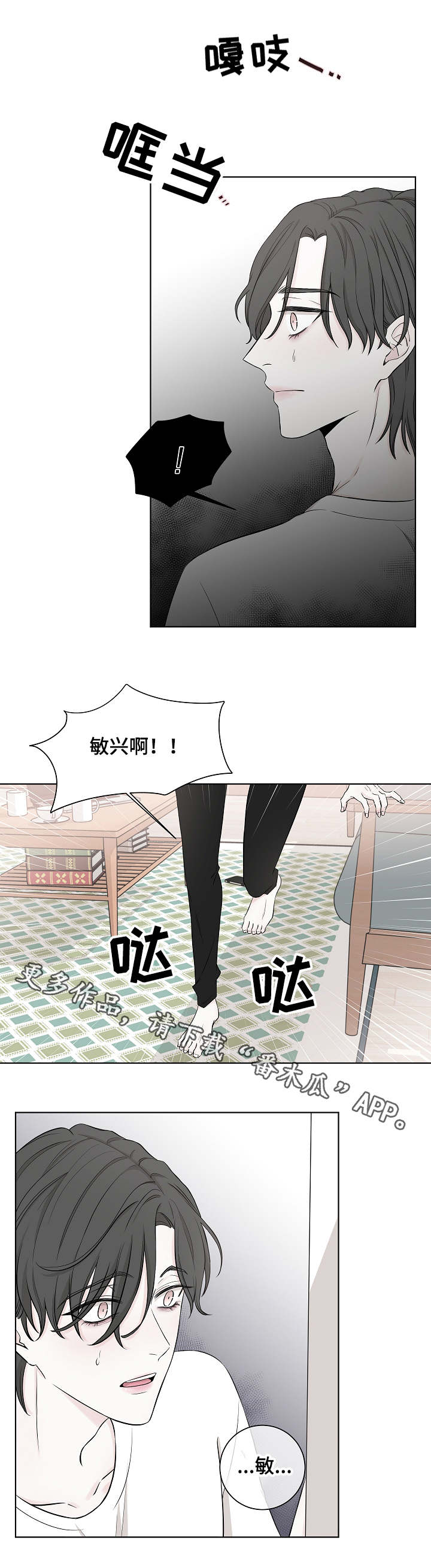 第15话：第15章：妹妹预览分镜