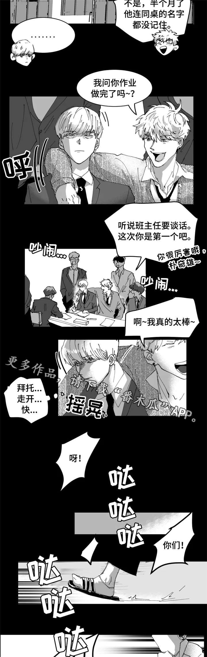 第3话：第3章：傻出天际预览分镜