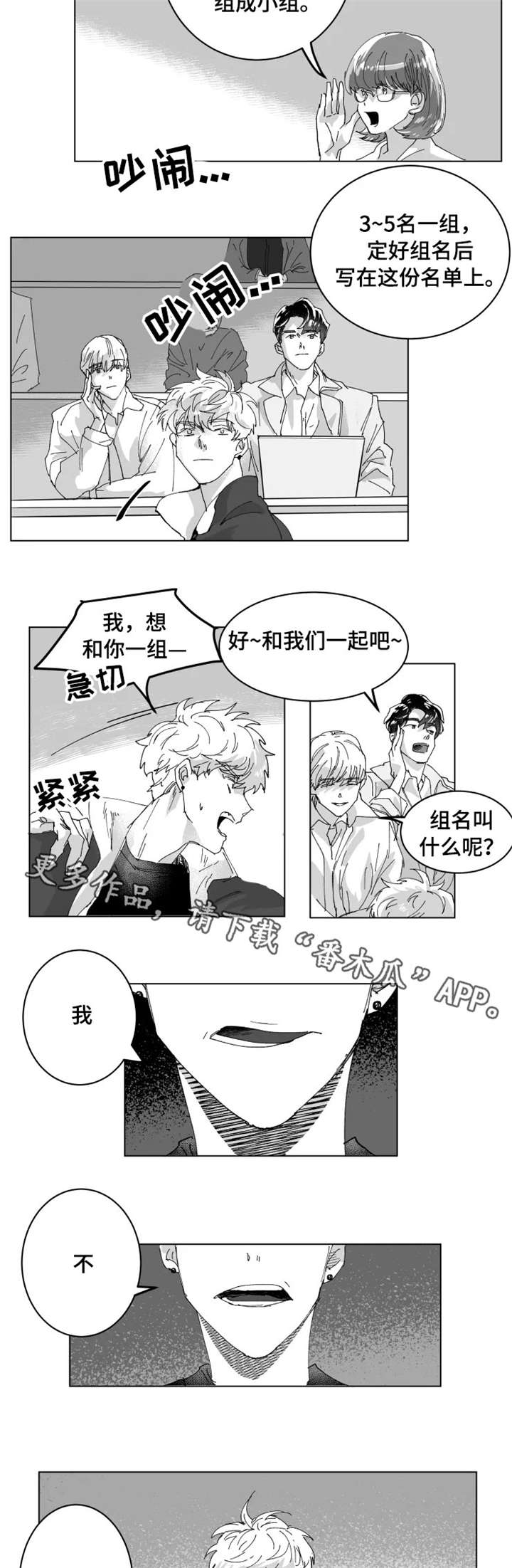 第5话：第5章：小组预览分镜