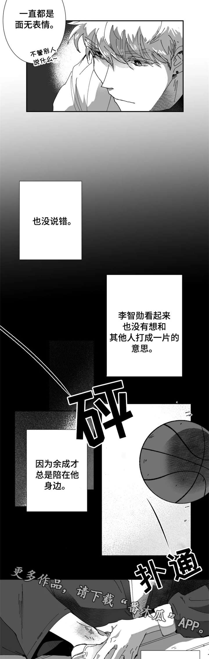 第8话：第8章：这么突然预览分镜