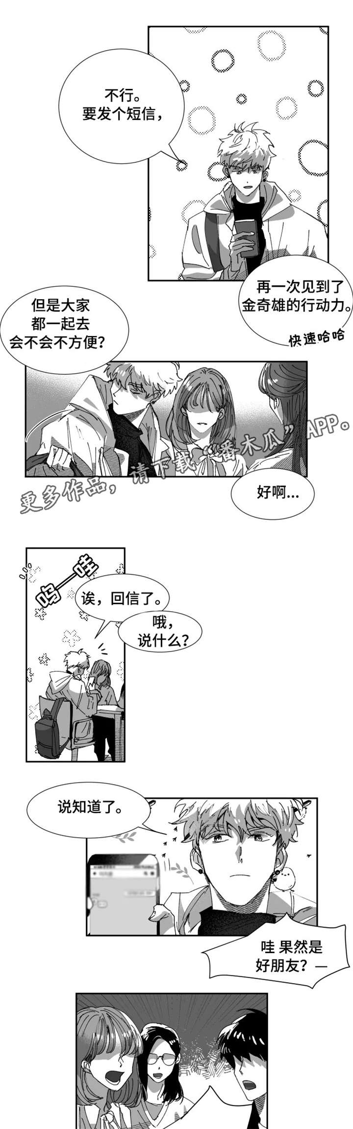 第9章：尴尬