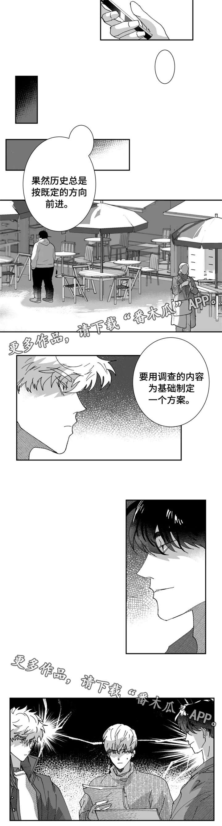 第12话：第12章：生气预览分镜