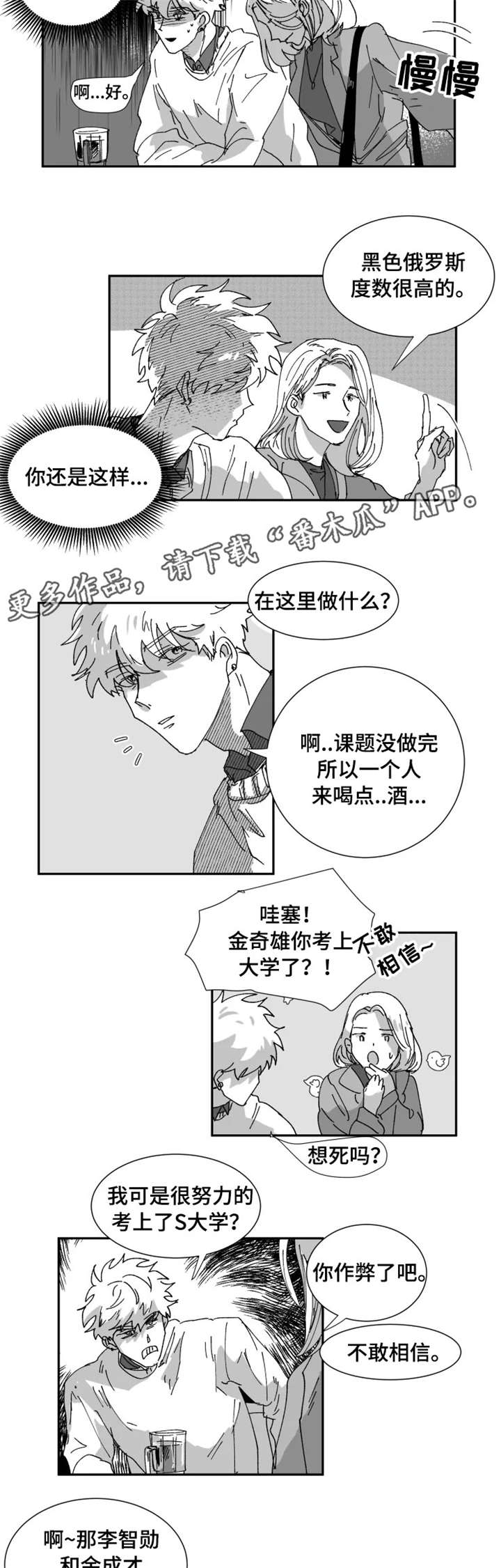第13话：第13章：前女友预览分镜