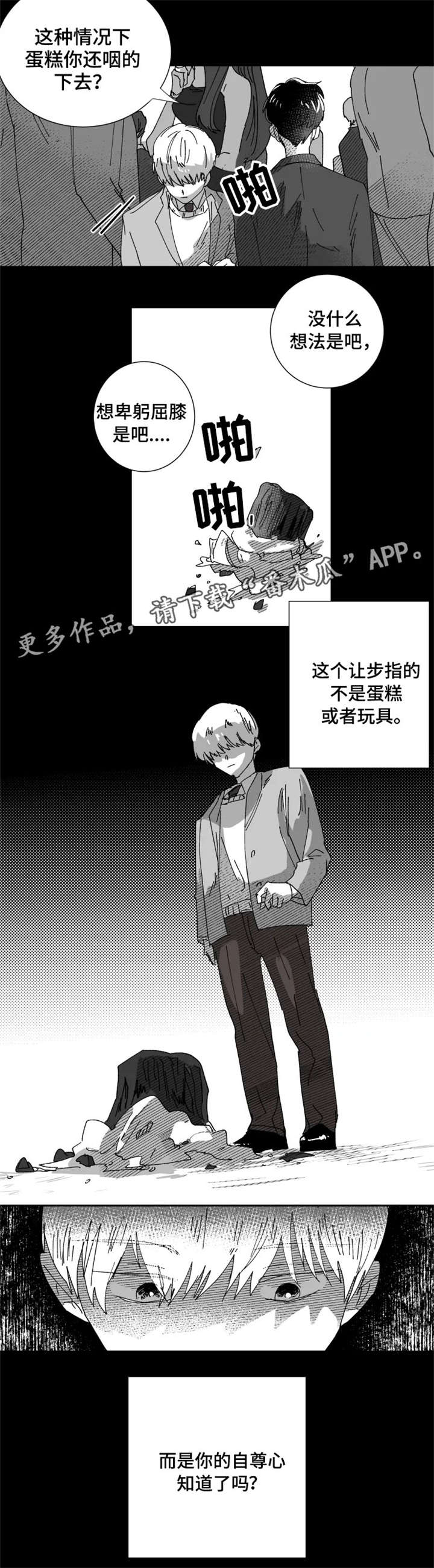 第15话：第15章：讨好预览分镜