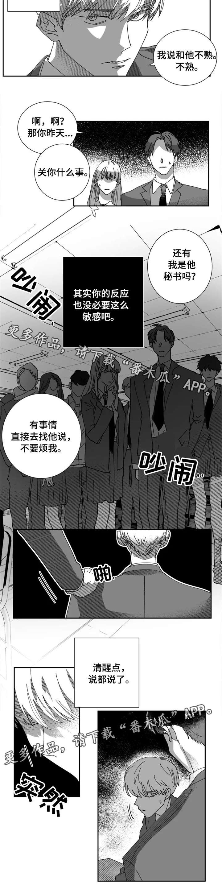 第16话：第16章：好朋友预览分镜