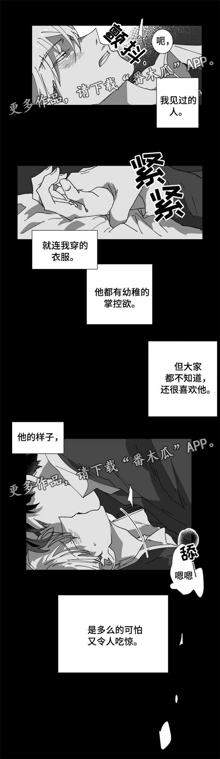 第17话：第17章：害怕预览分镜