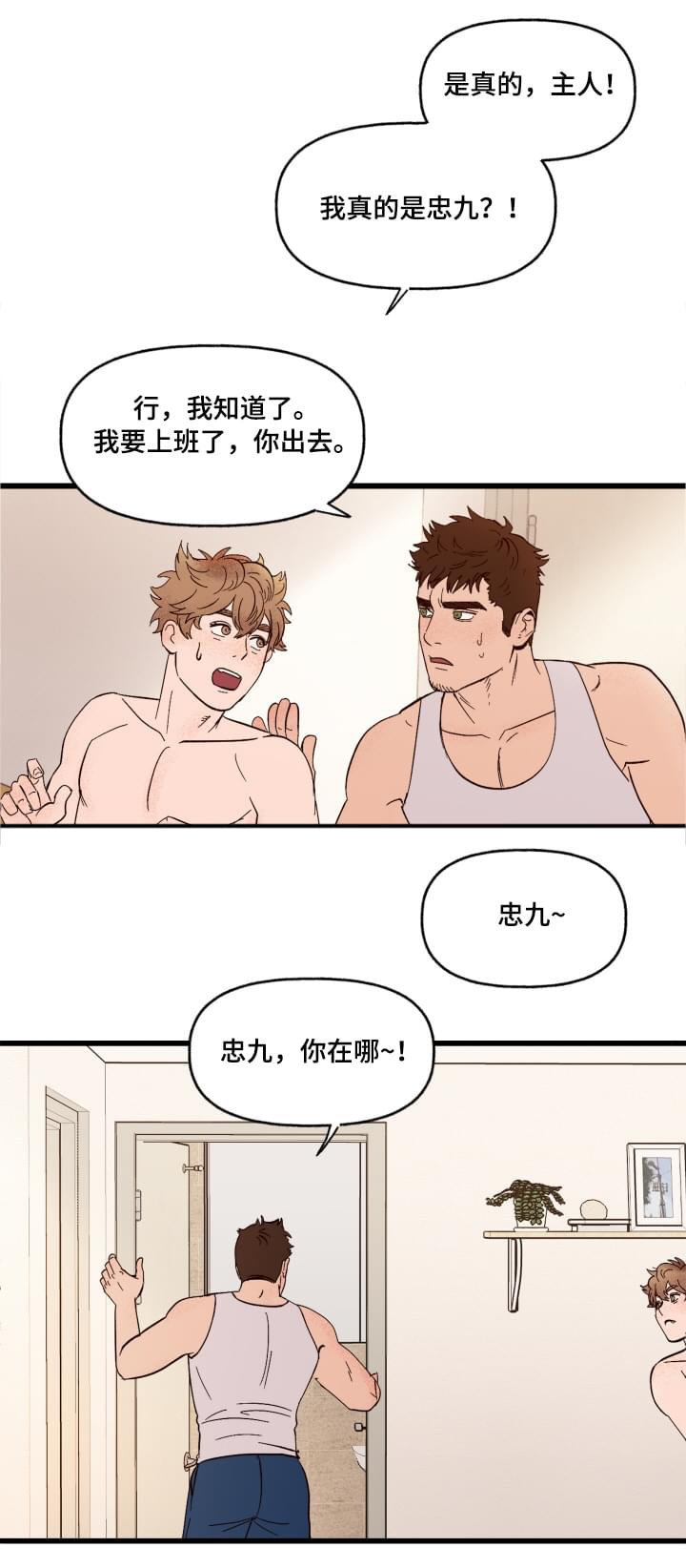 第3话：第3章：难以置信预览分镜
