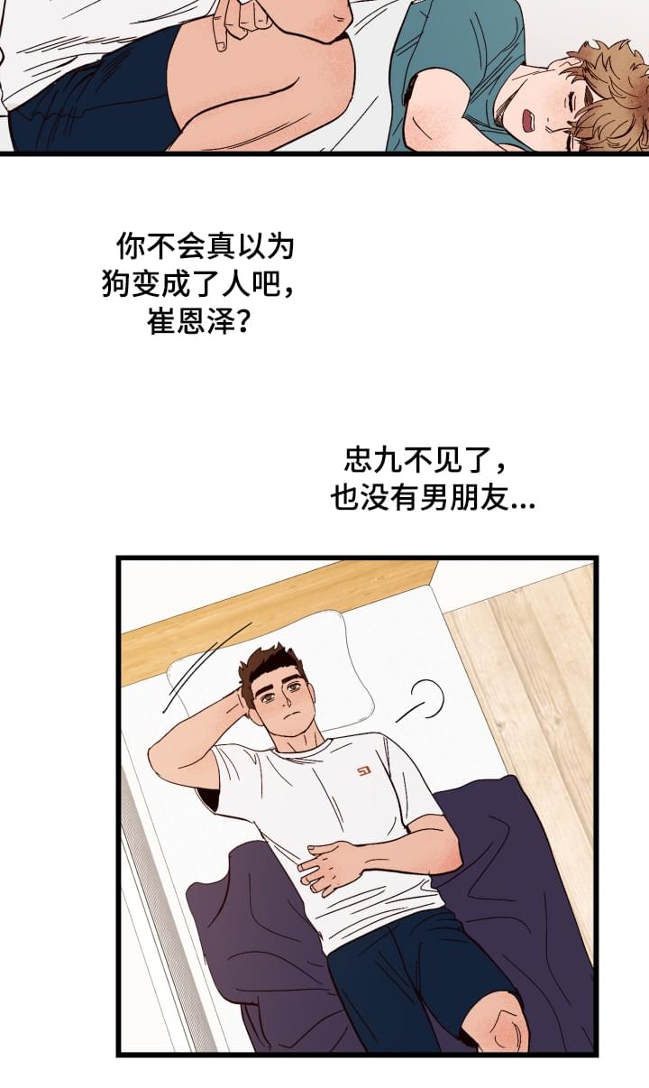 第4话：第4章：你的主人预览分镜