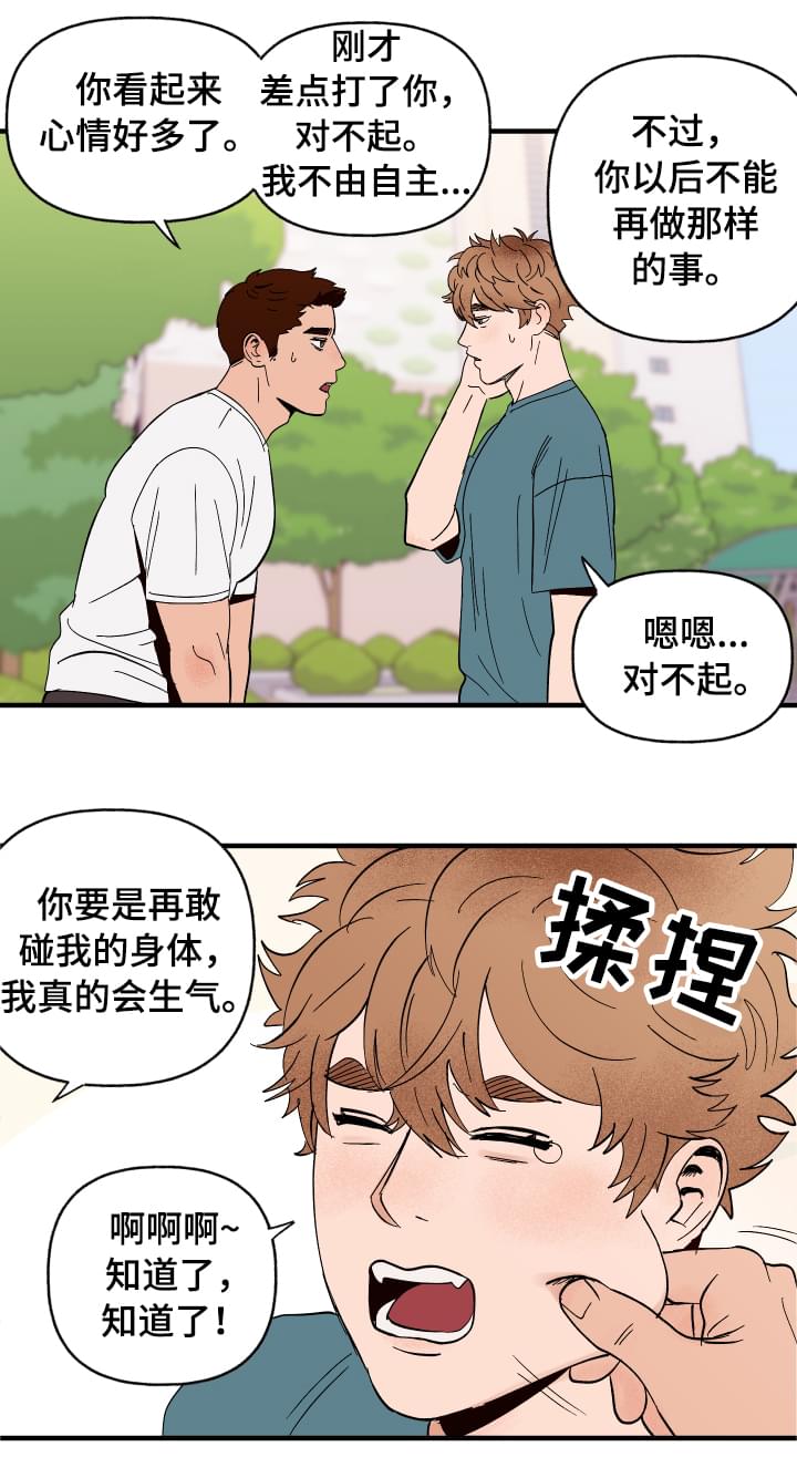 第5话：第5章：划清界限预览分镜