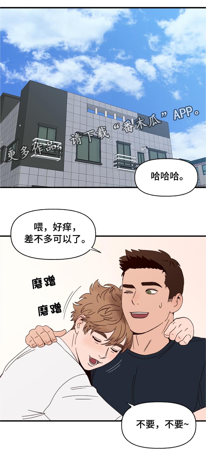 第7章:宿醉