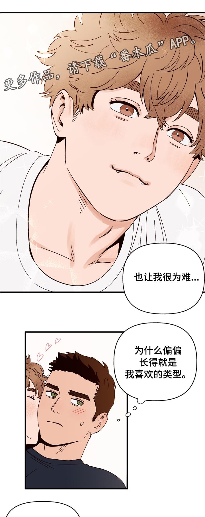 第7话：第7章：宿醉预览分镜