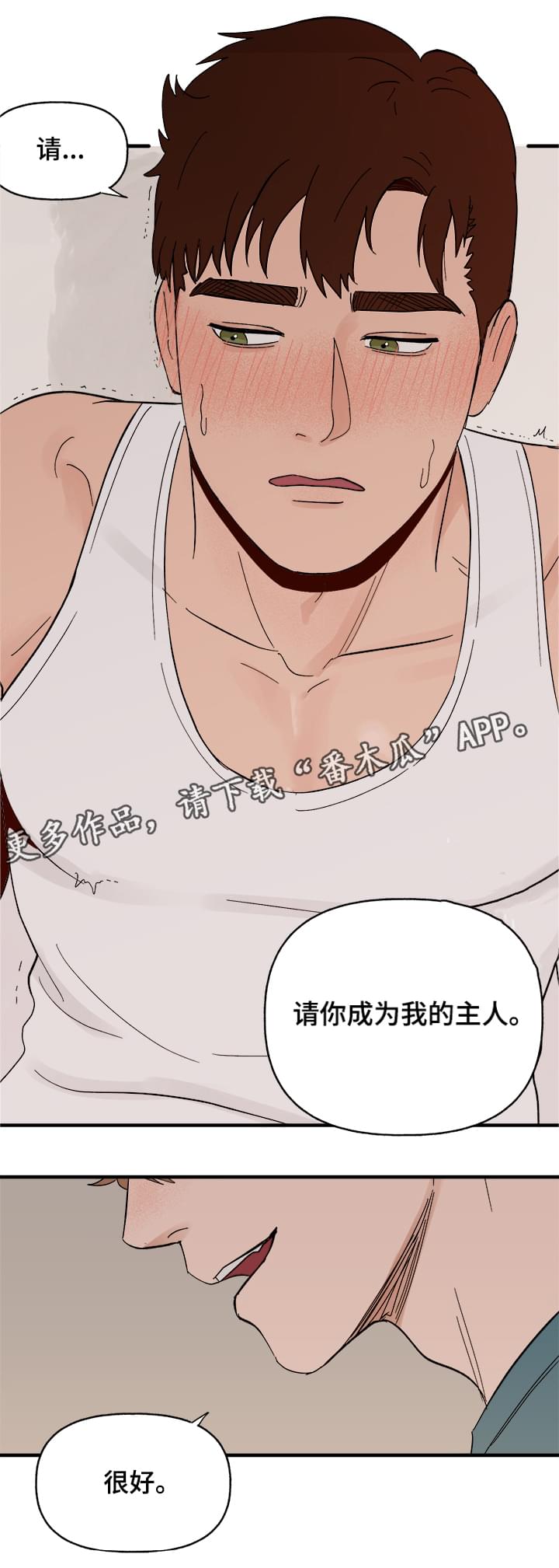 第9话：第9章：晕厥预览分镜