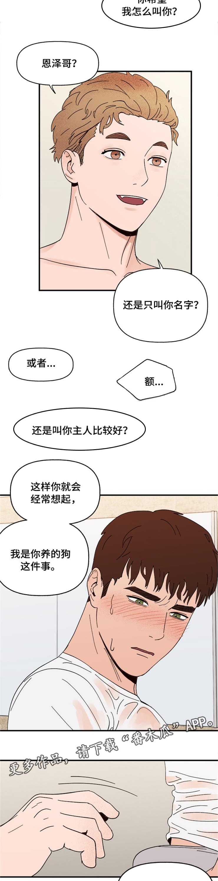 第16话：第16章：接受预览分镜