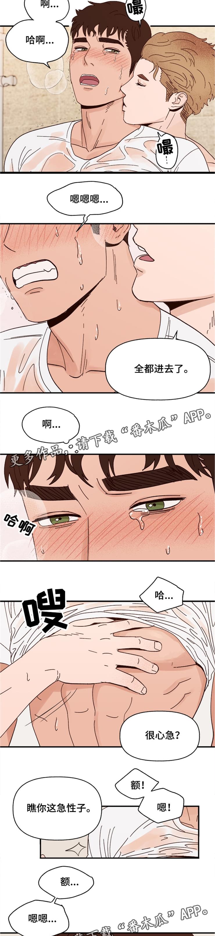 第17话：第17章：快坏掉了预览分镜