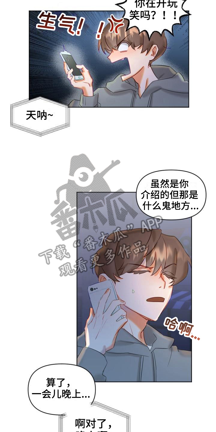 第4话：醉酒预览分镜