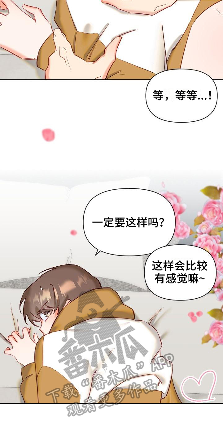 第11话：没有结束预览分镜