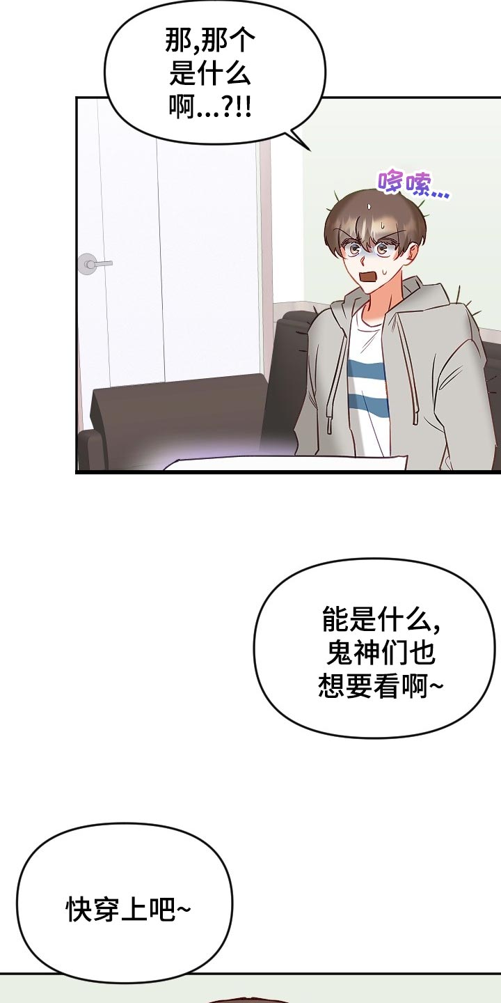 第18话：羞耻之心预览分镜