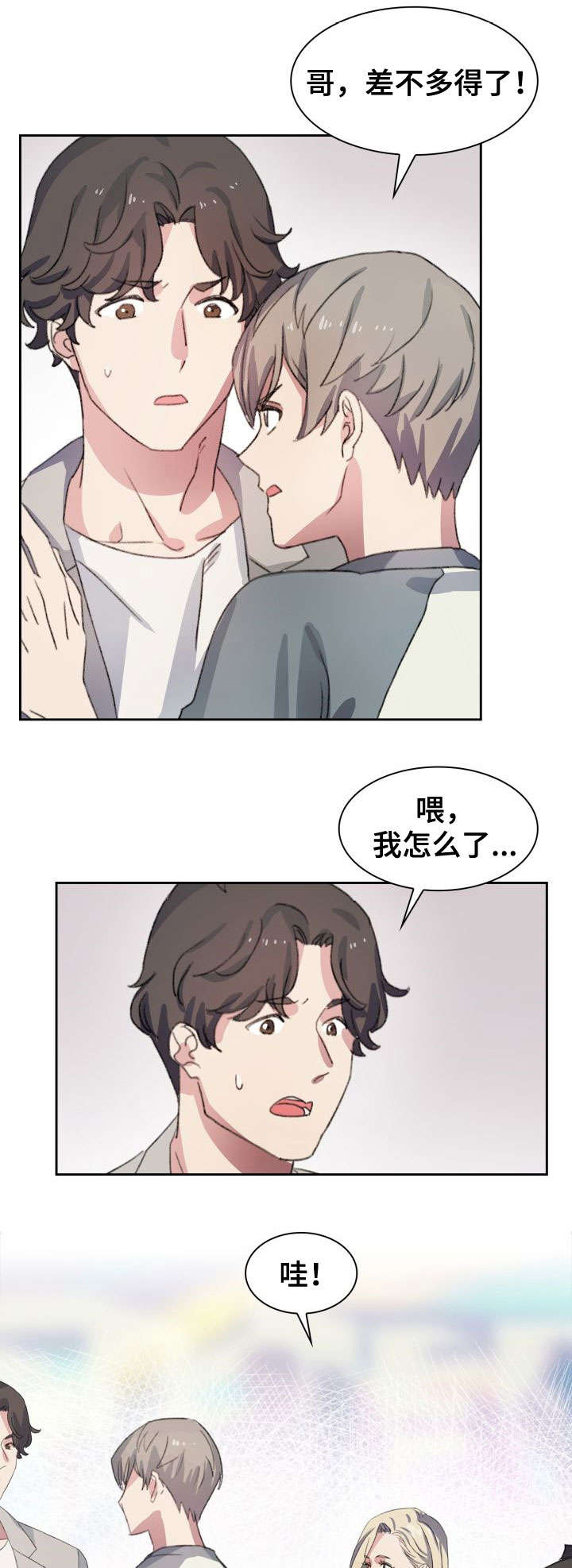 第2话：第2章：出柜预览分镜