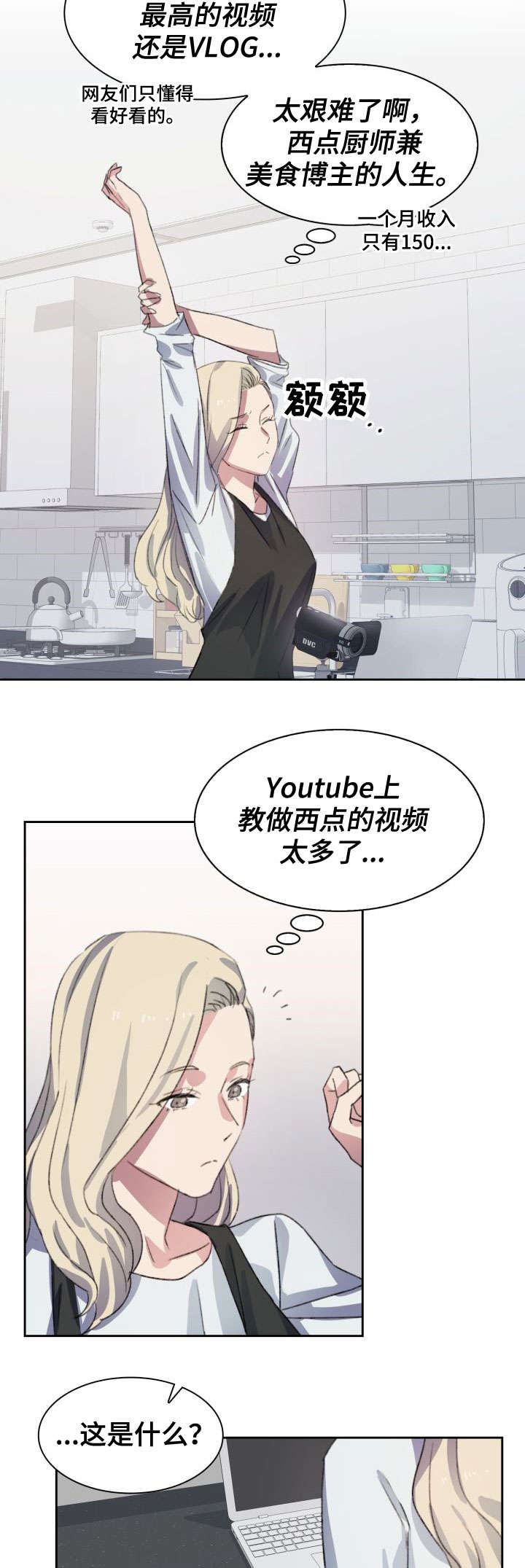 第3话：第3章：道歉预览分镜
