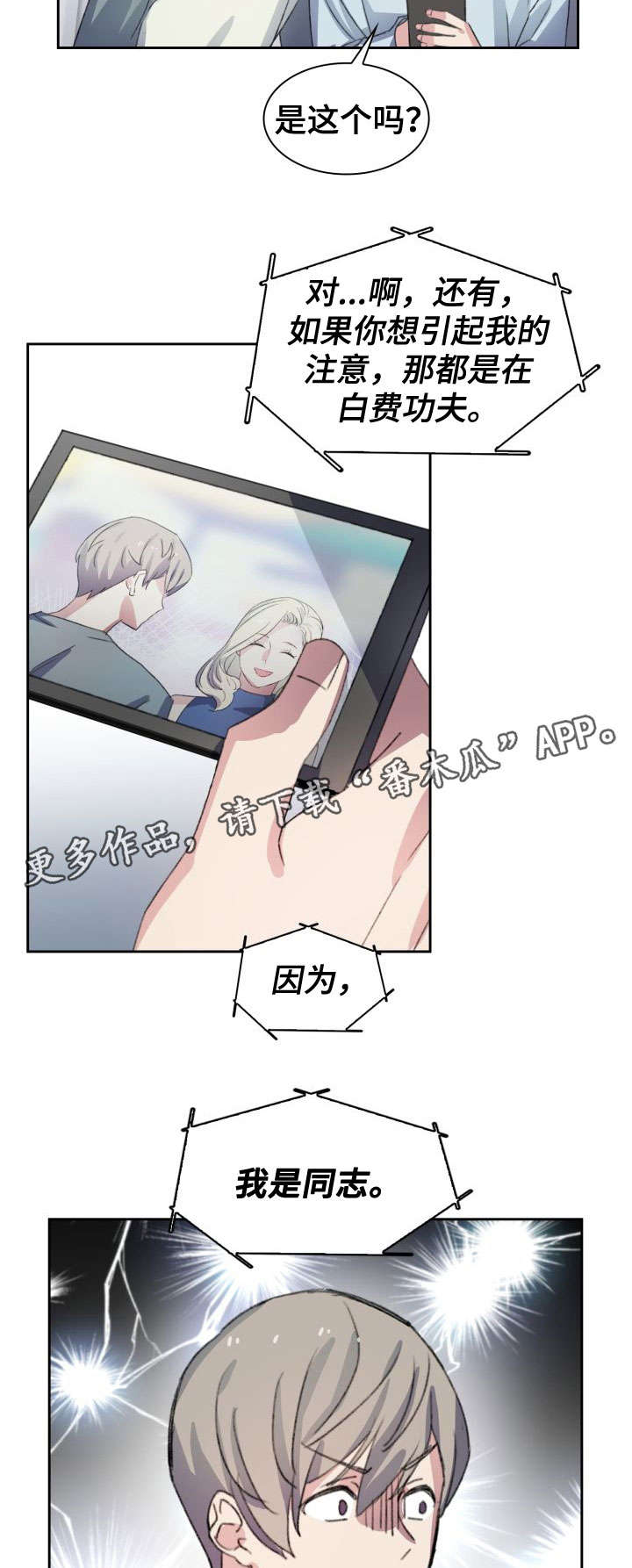 第4话：第4章：视频预览分镜