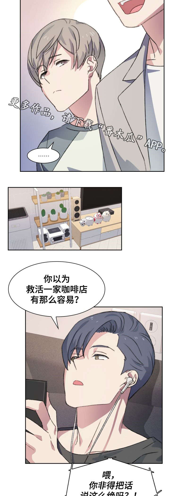 第5话：第5章：毒舌预览分镜