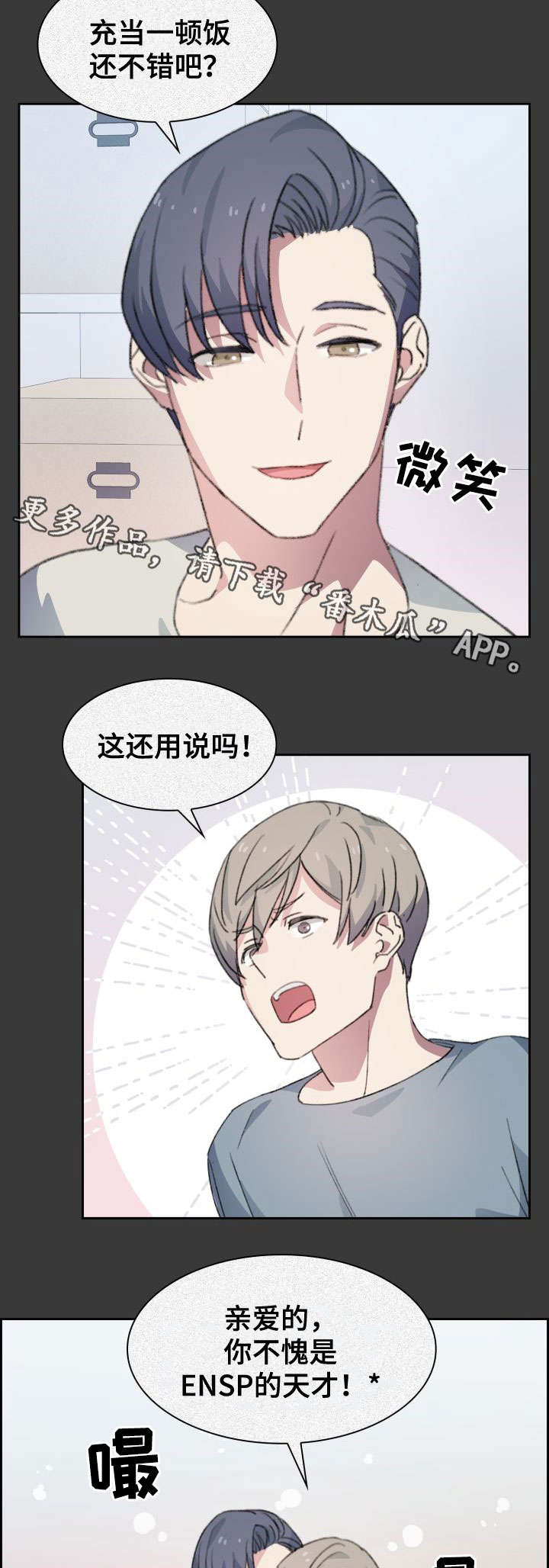 第6话：第6章：争执预览分镜