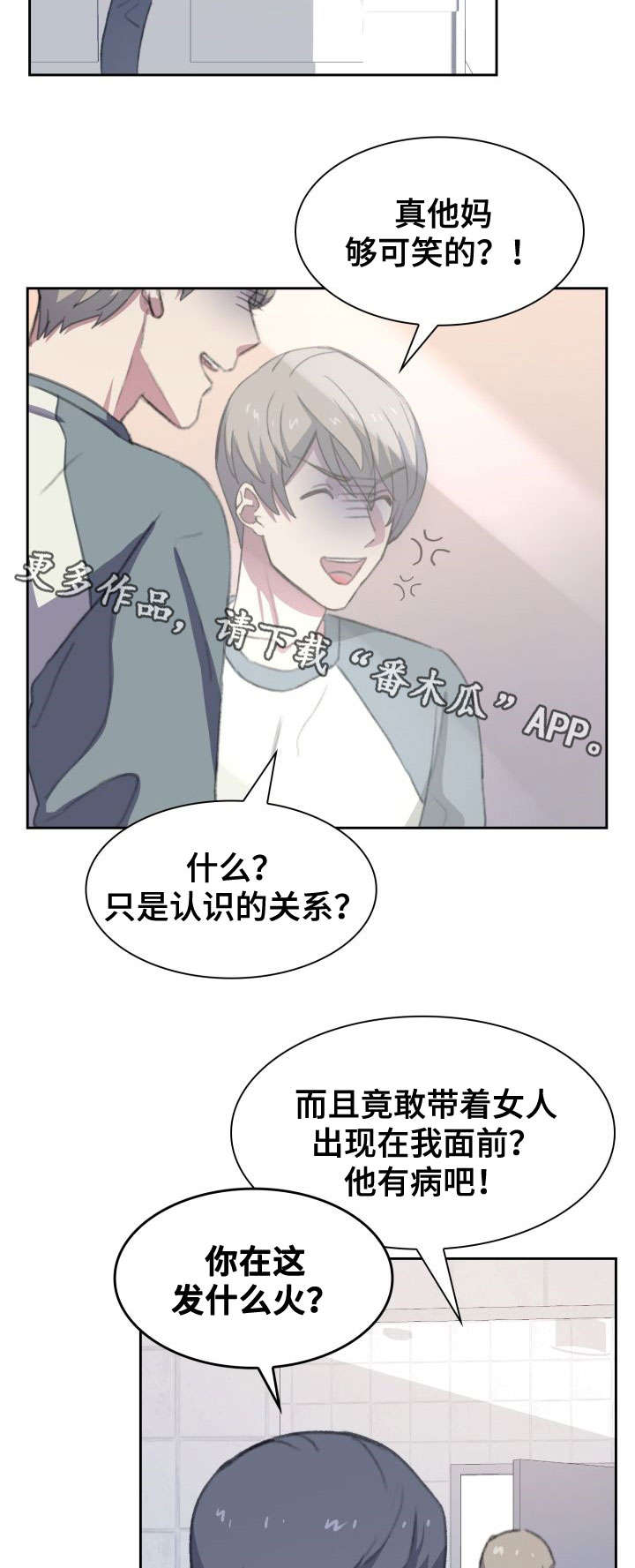 第13话：第13章：可笑预览分镜